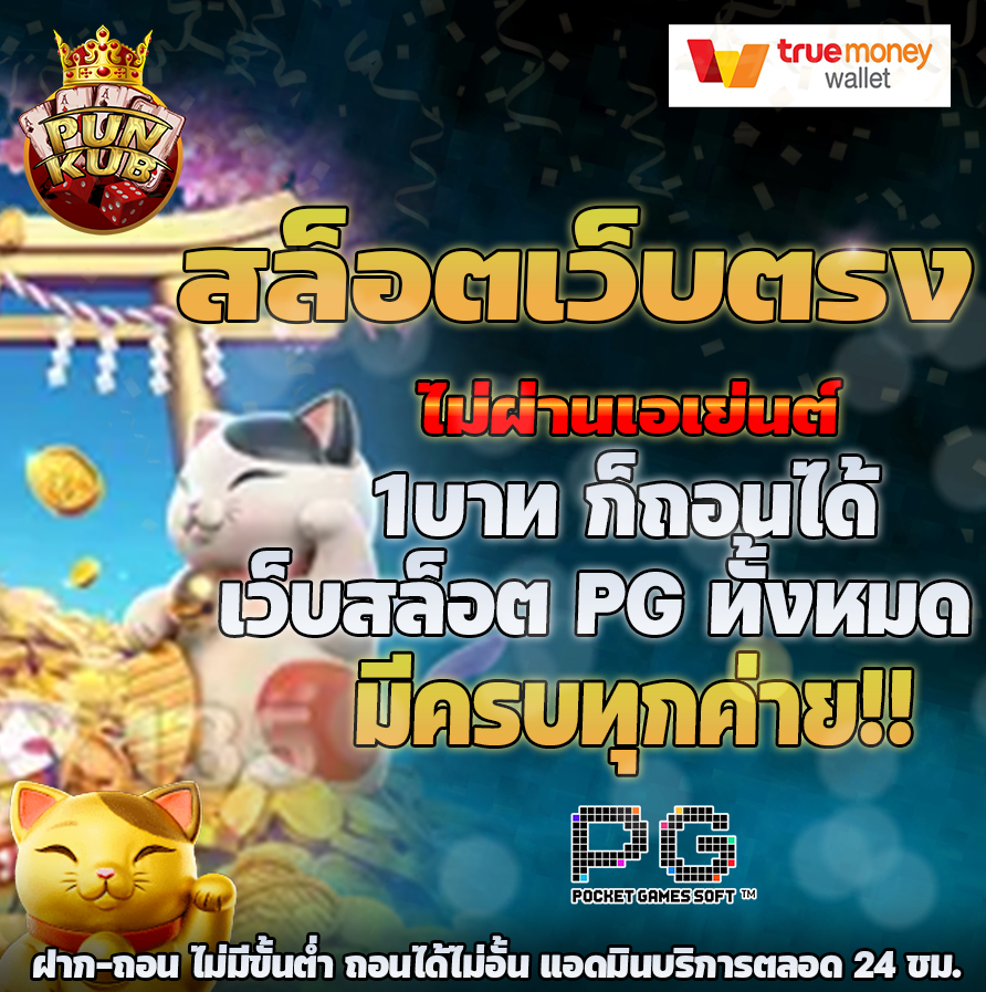 สล็อตเว็บตรง แมวneko